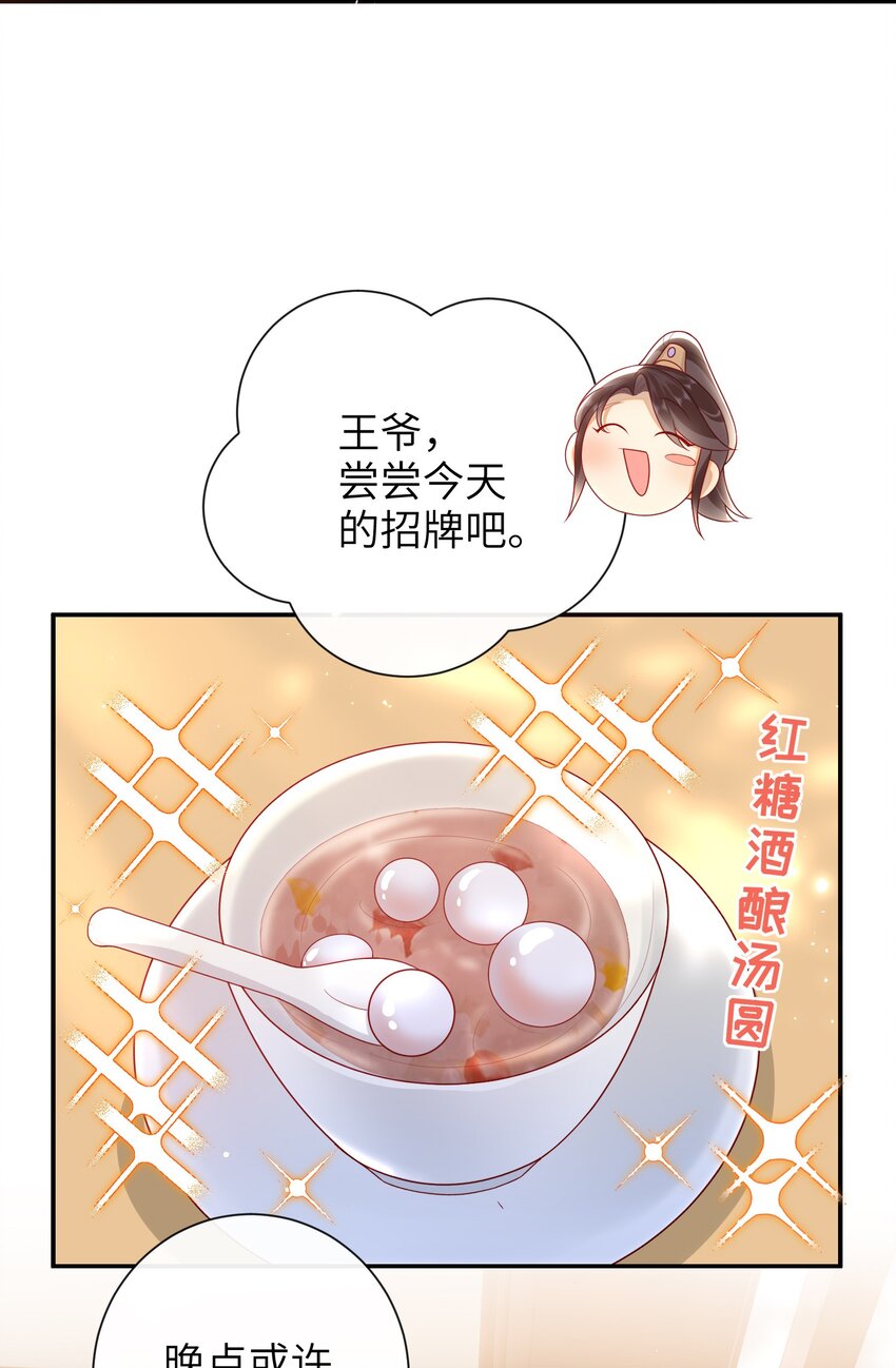 035 五皇子又来了3