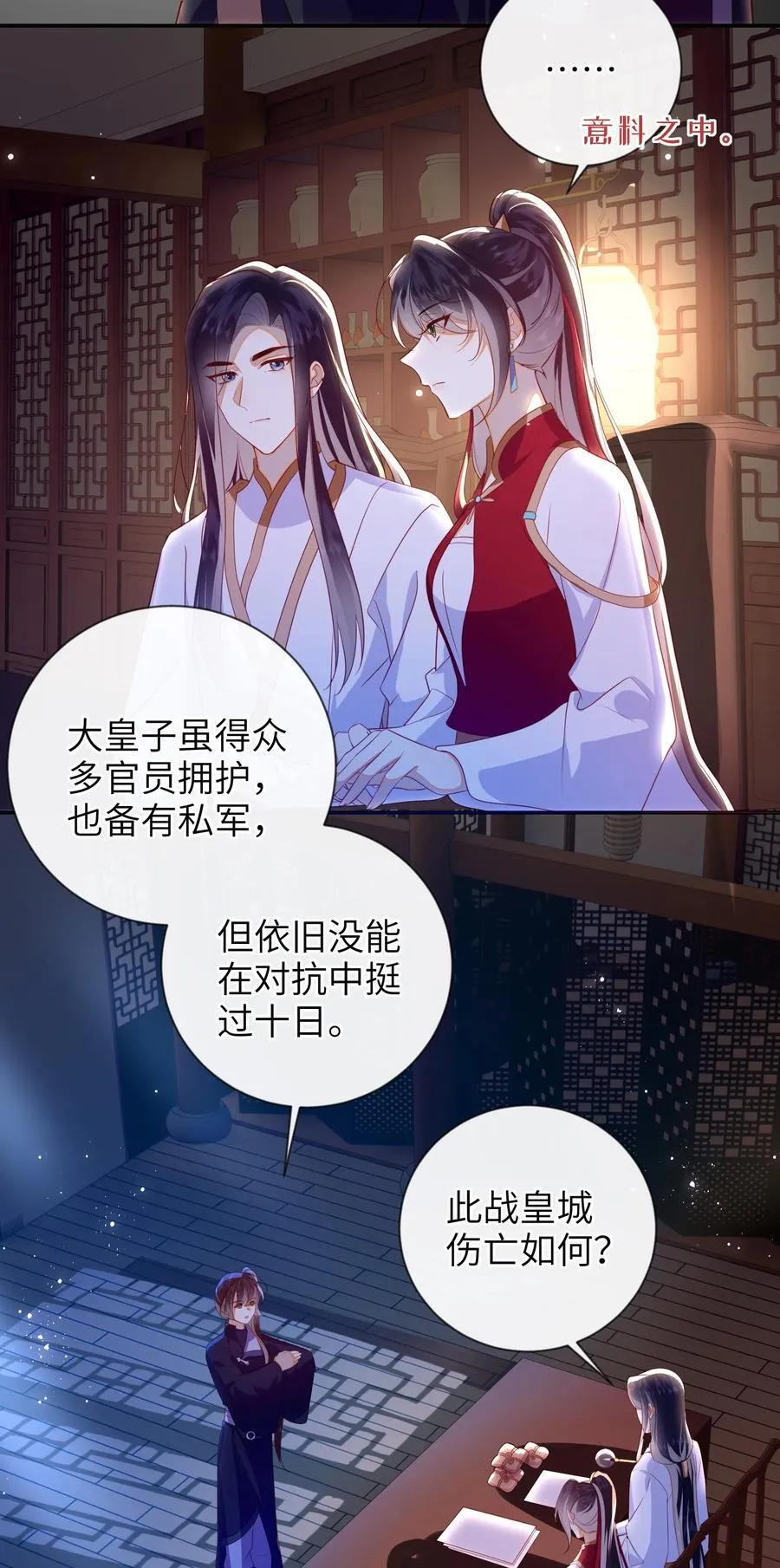 090 为皇后分忧7