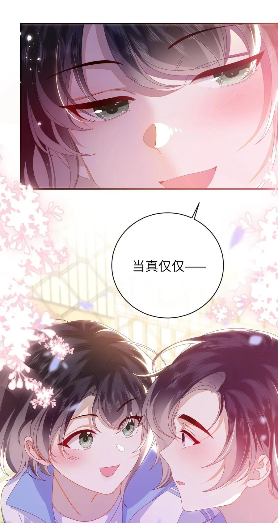 96 两个番外38