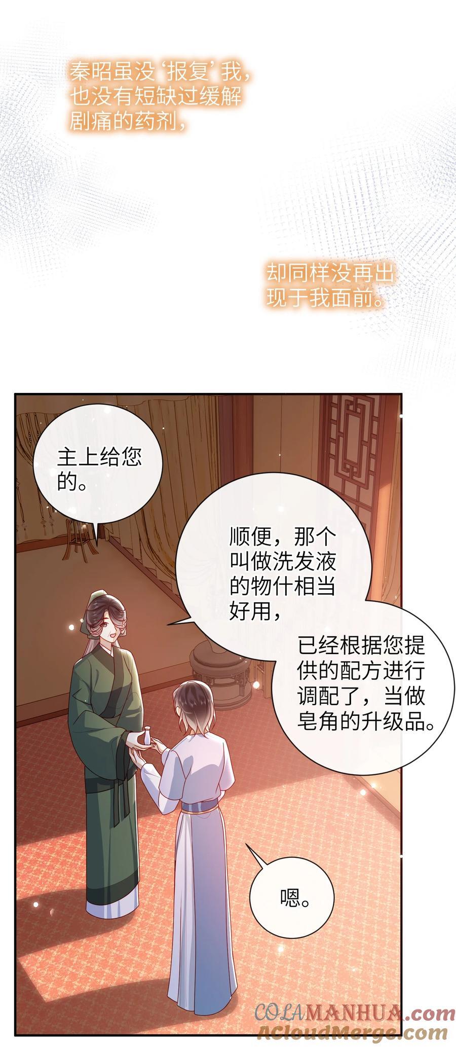 066 新皇登基22