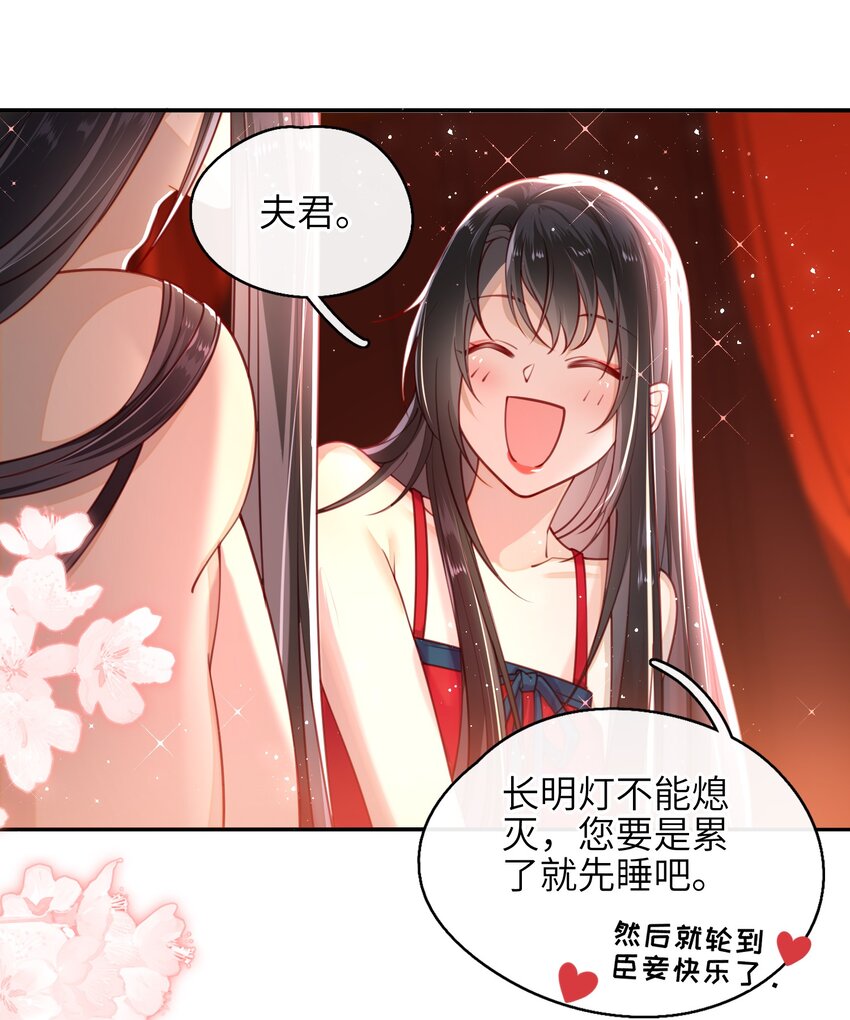 009 夫人……难道不想？29