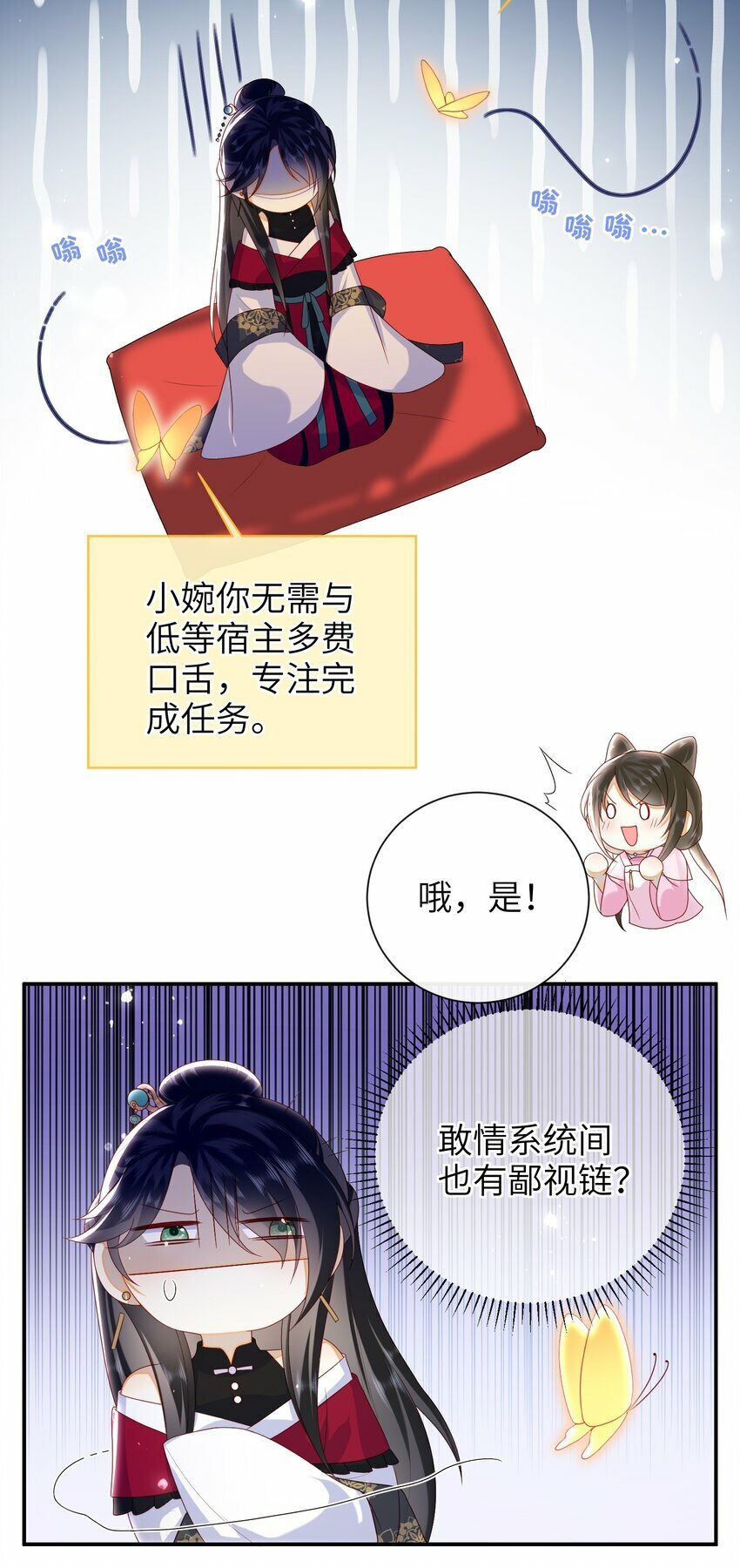 040 其他穿越者？7