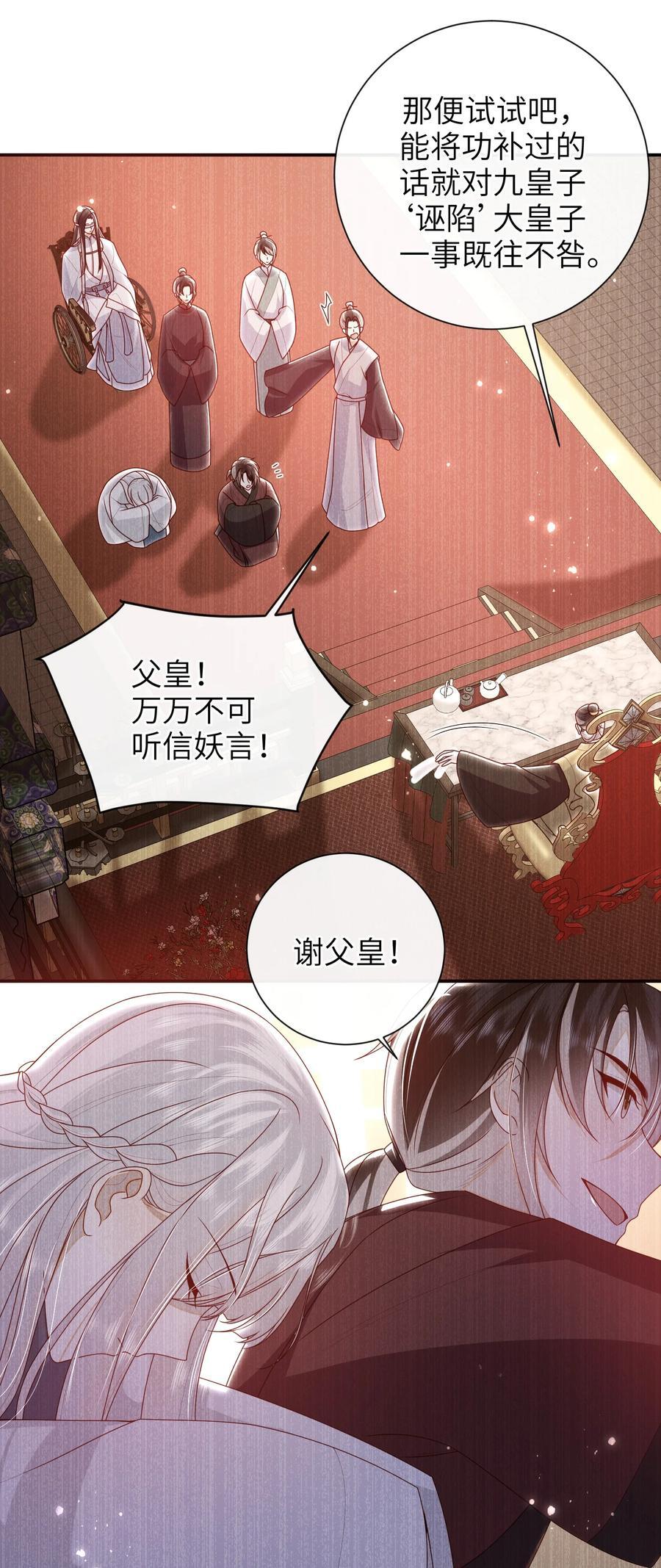 063 男人都是大猪蹄子！37