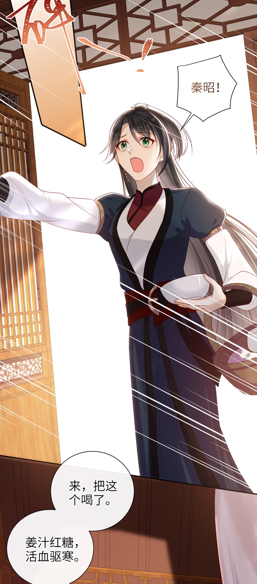024 夫人，你要做什么？30