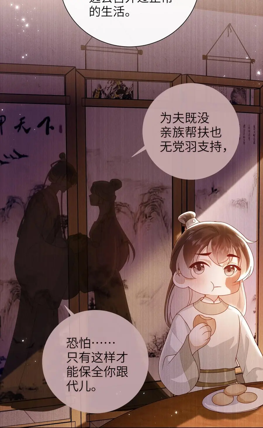 073 杀了她31