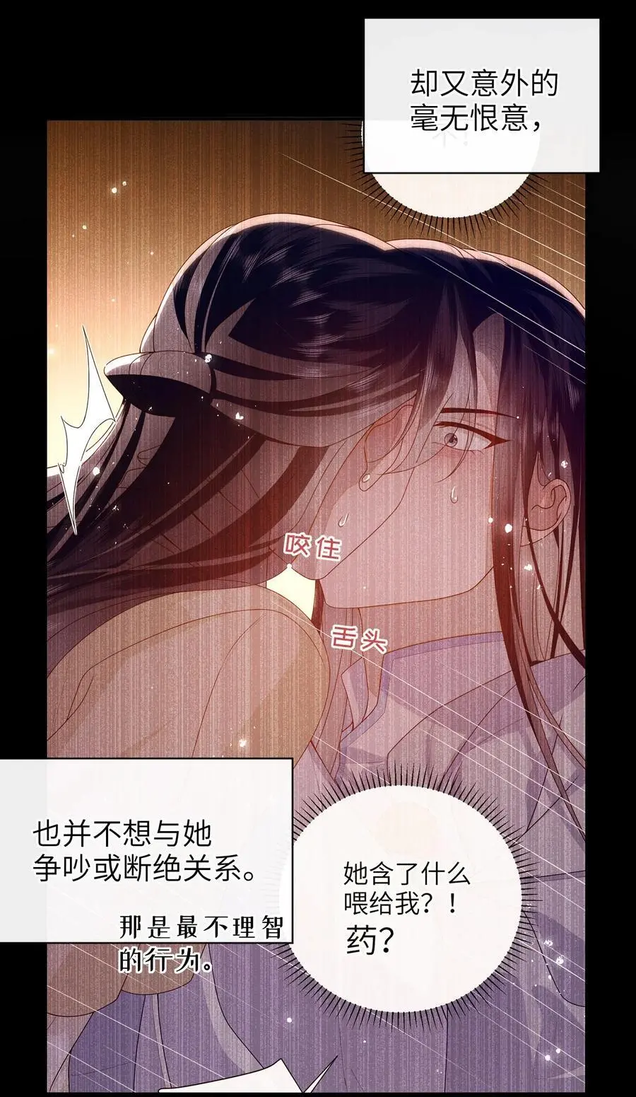 079 愿赌服输7