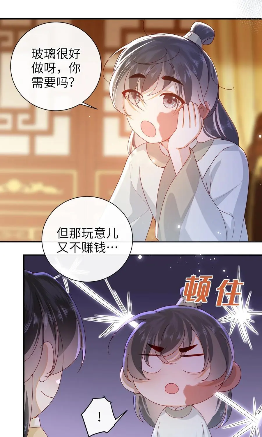 071 该驾崩了23