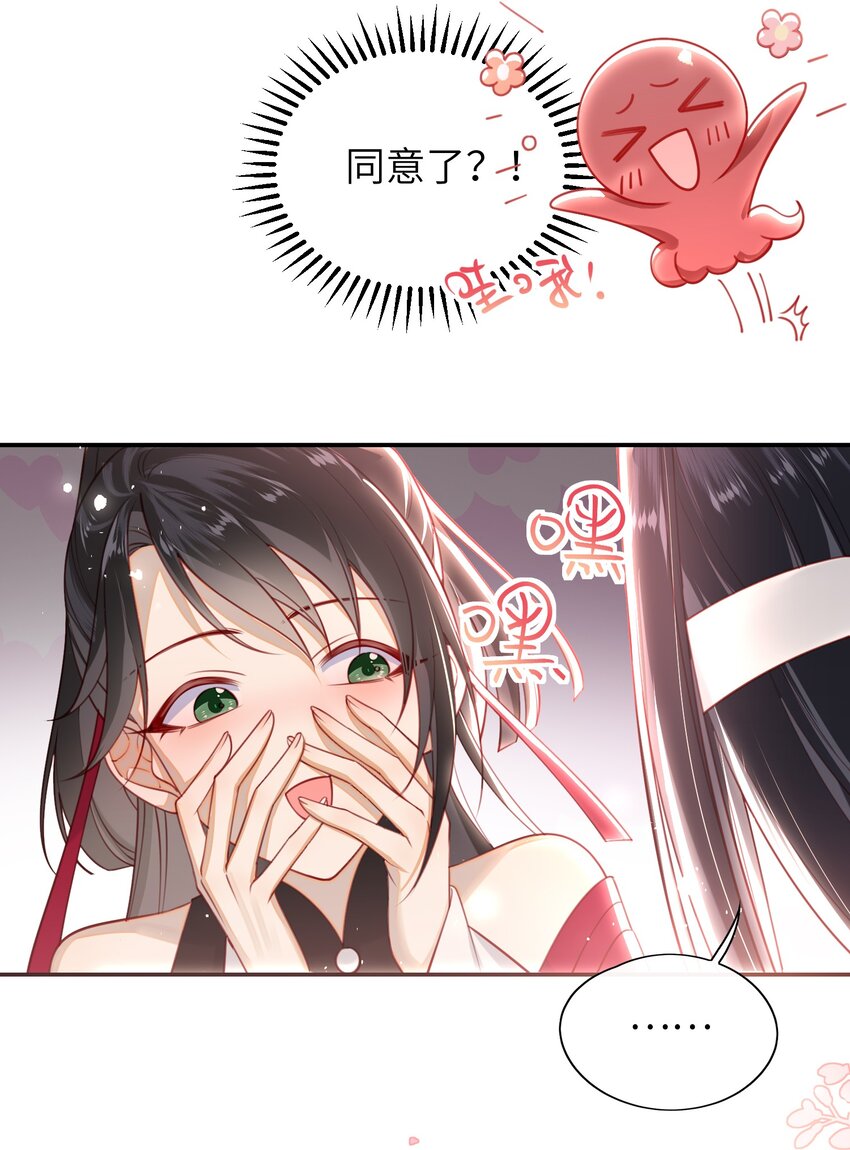 016 夫人是时候改口了30