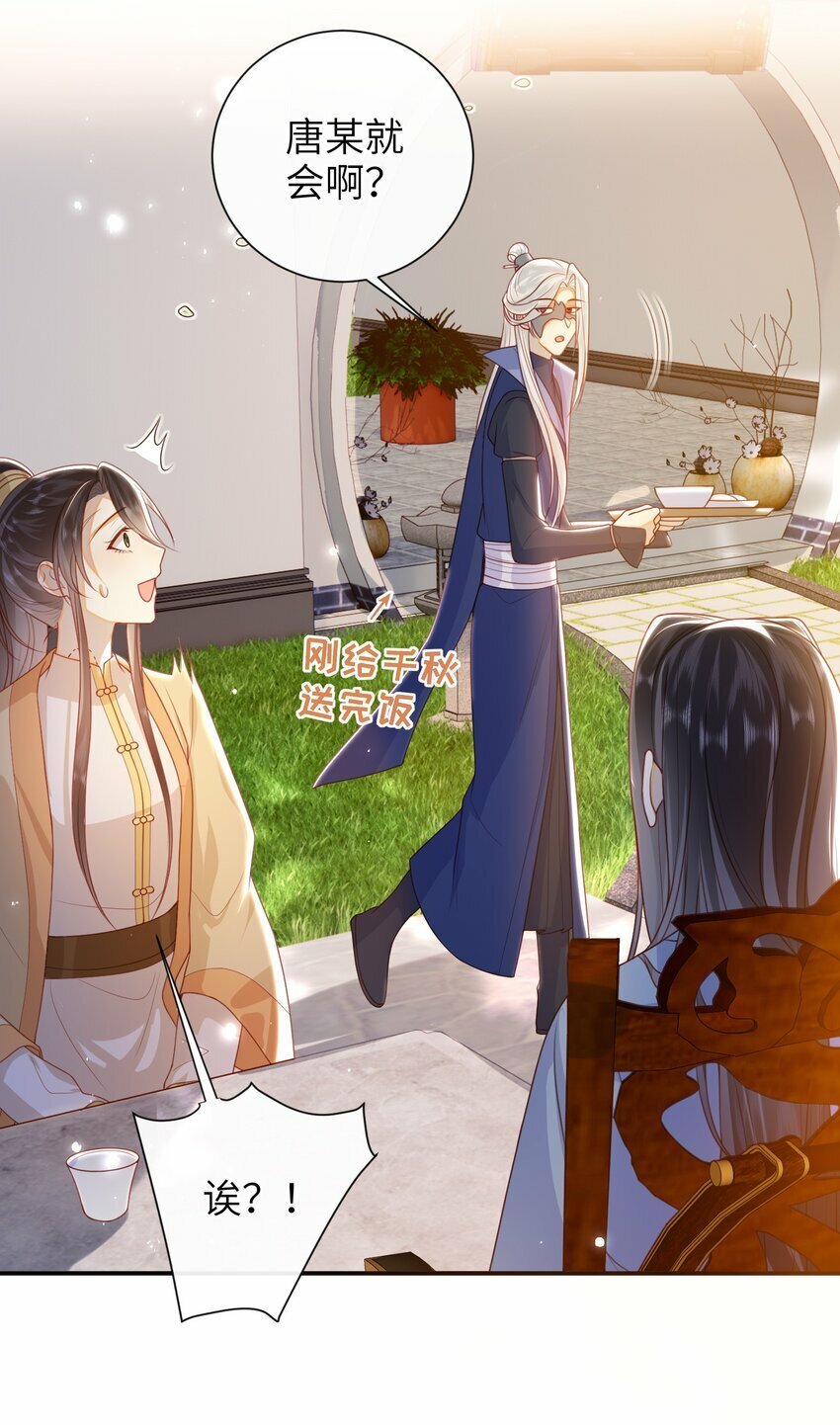 051 他今天很不对头21