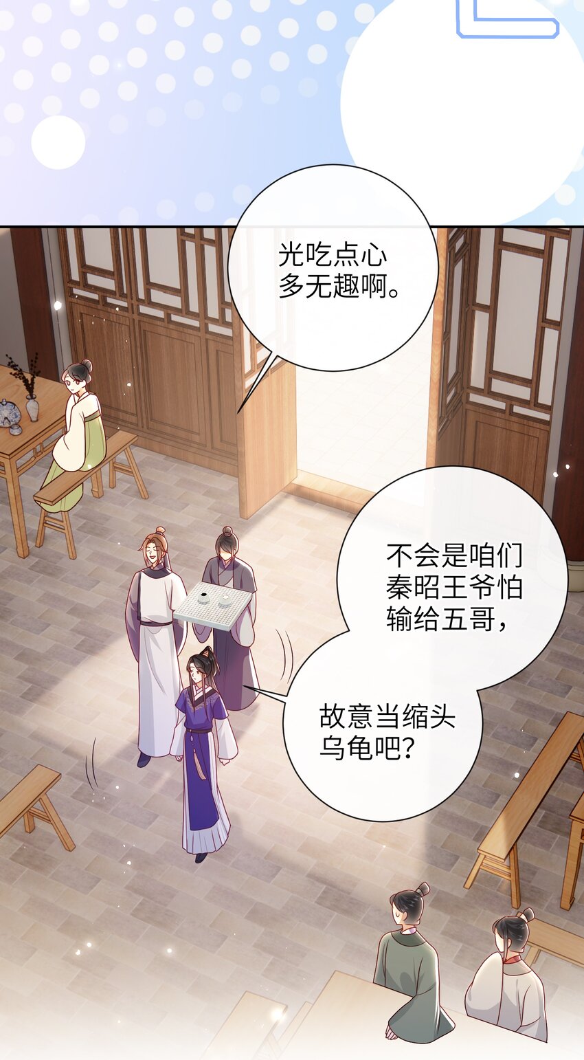 035 五皇子又来了38