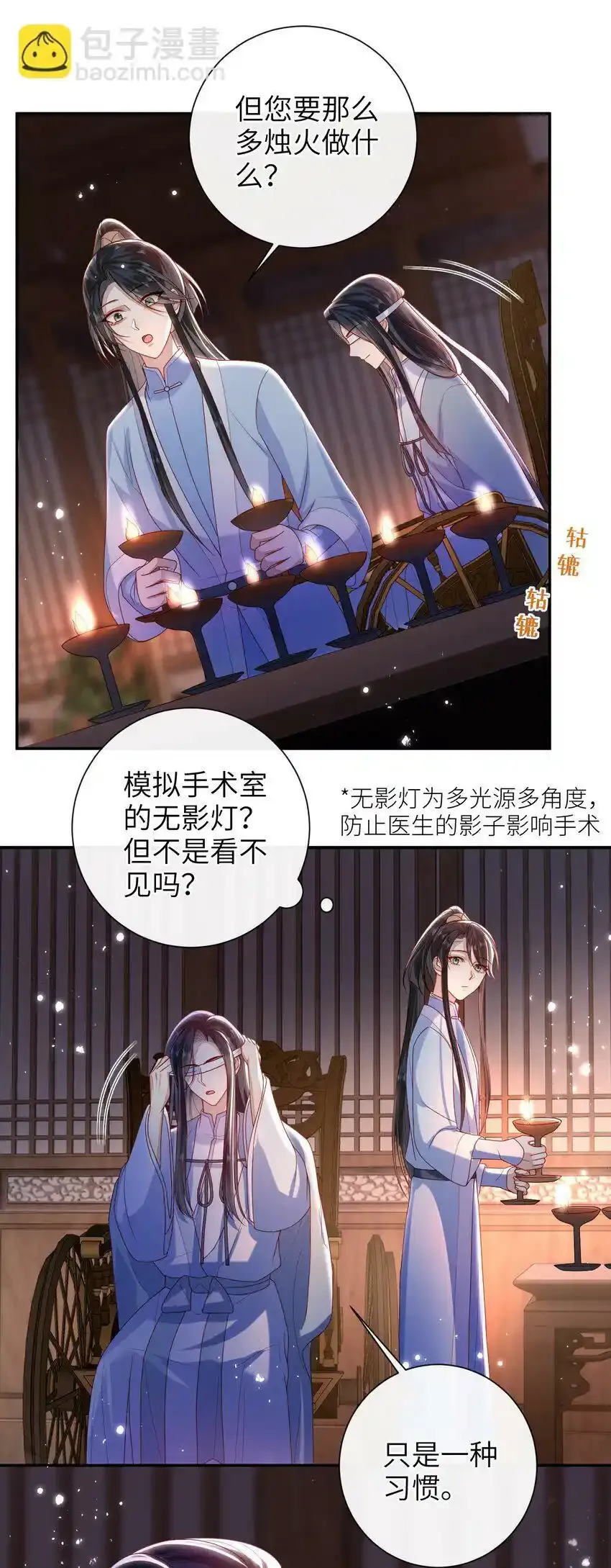 049 你要干什么？19