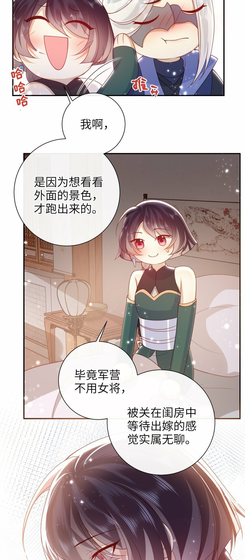 052 私奔？？？？？28