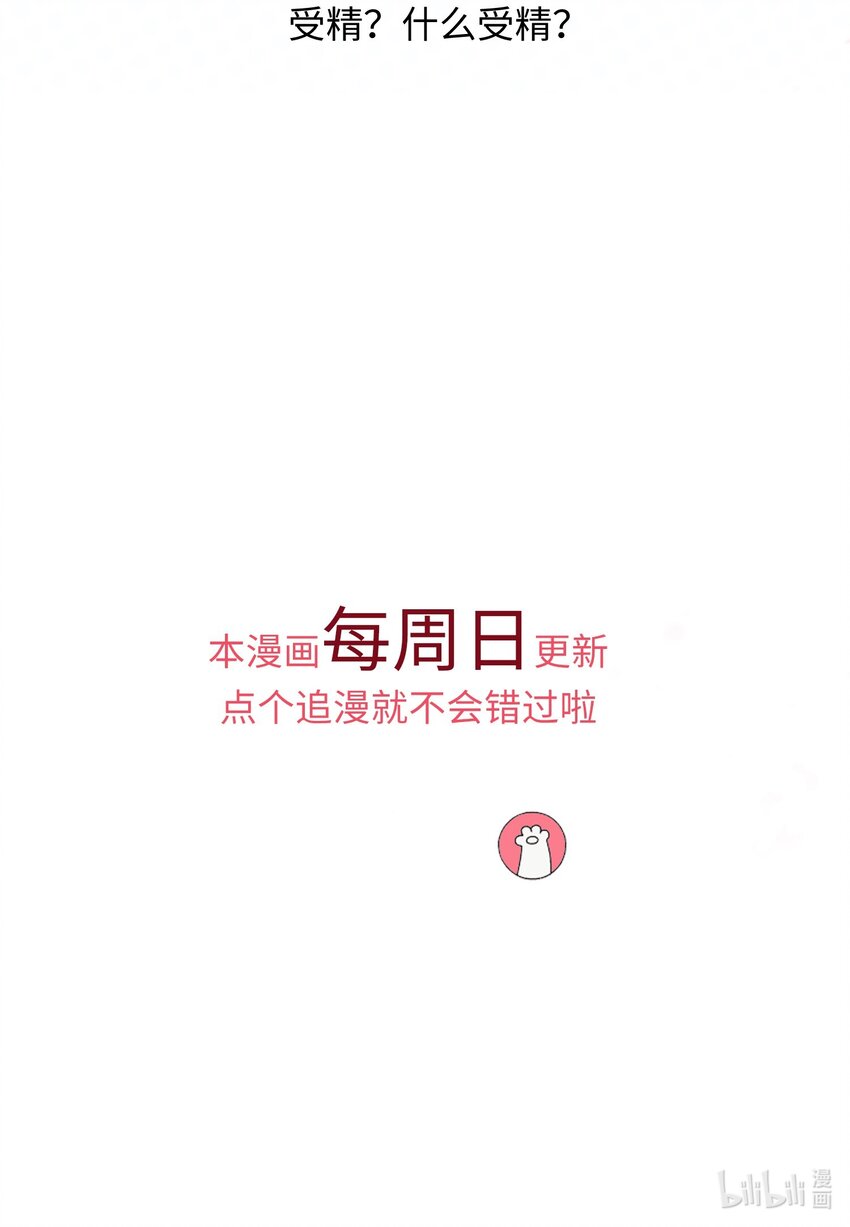 005 夫人，小心脚下34
