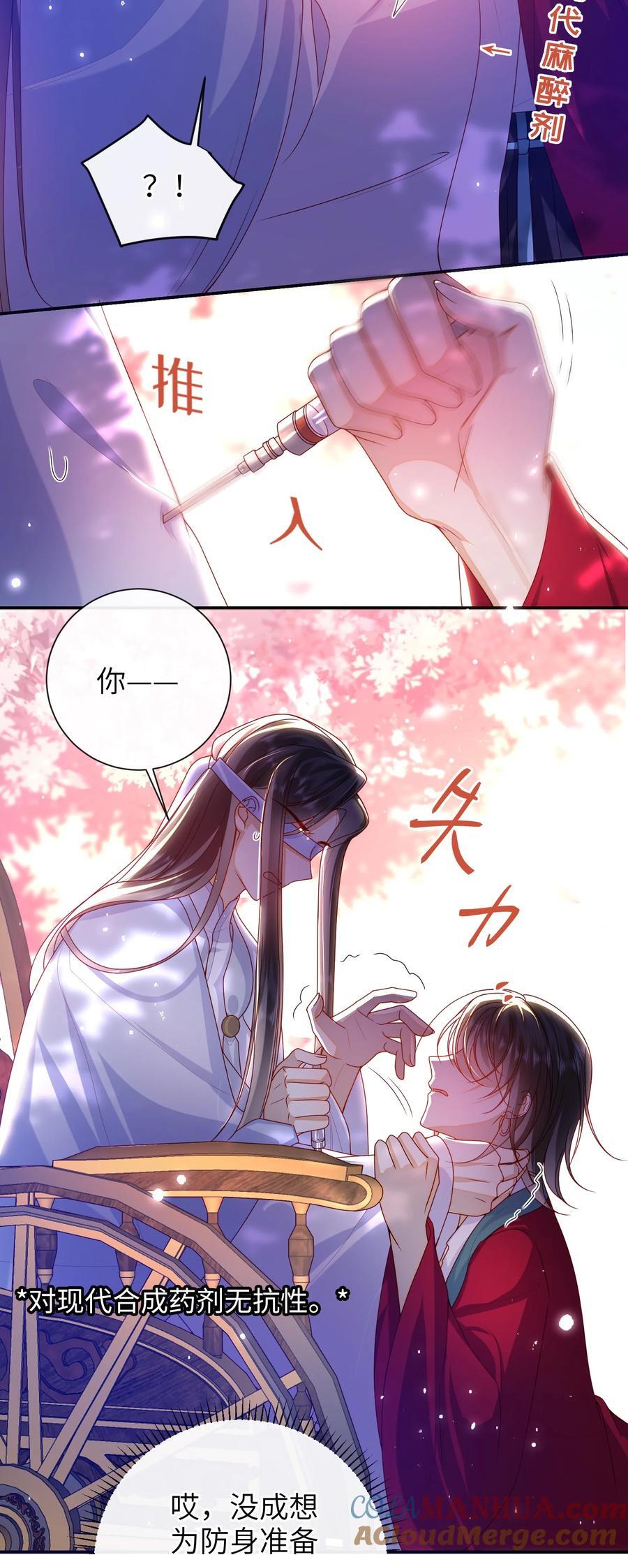 65 我……喜欢秦昭吗？12