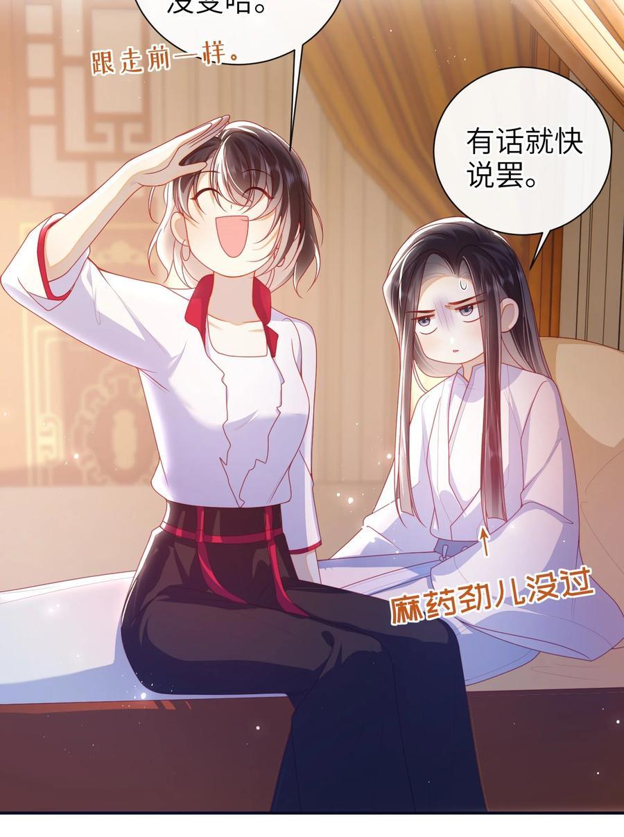 066 新皇登基3