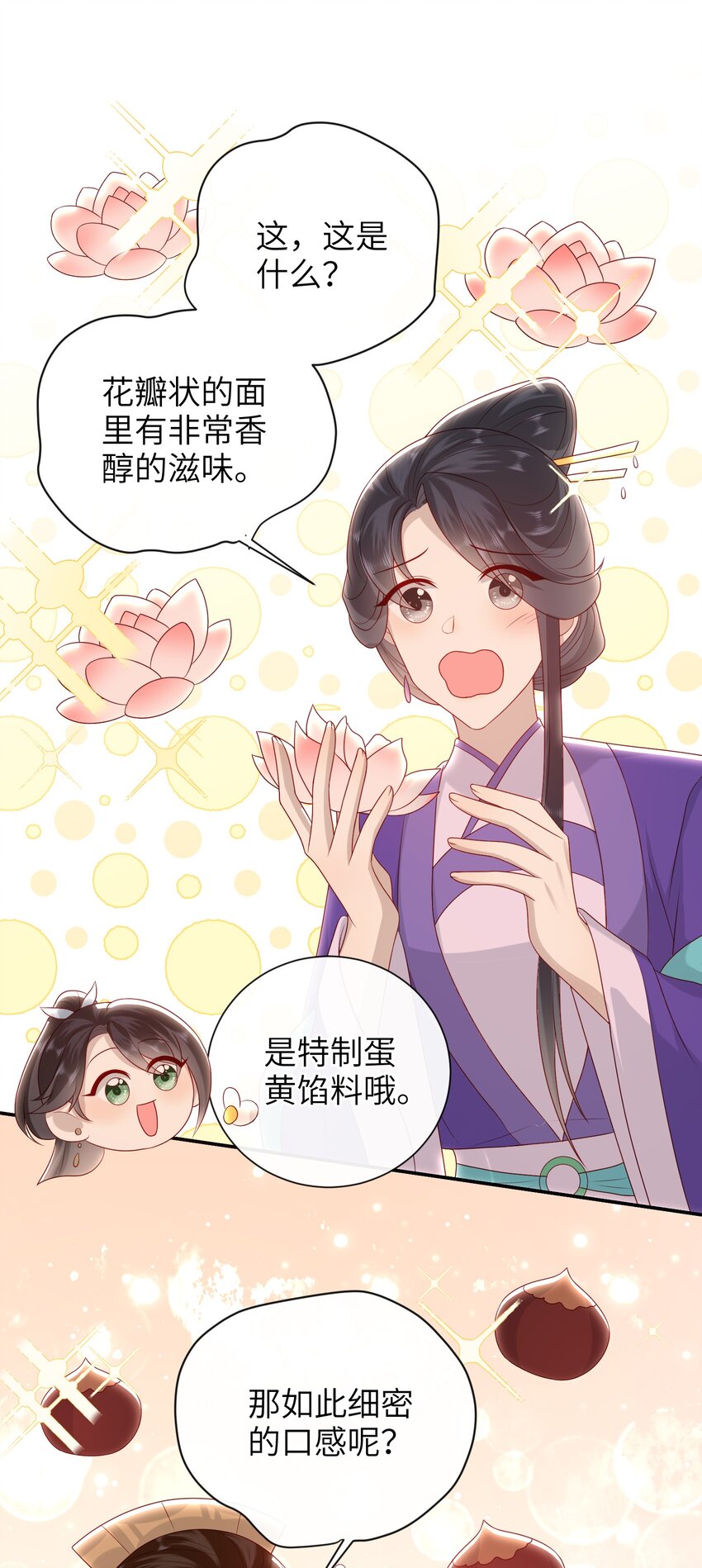 027 能再陪我一阵吗？18