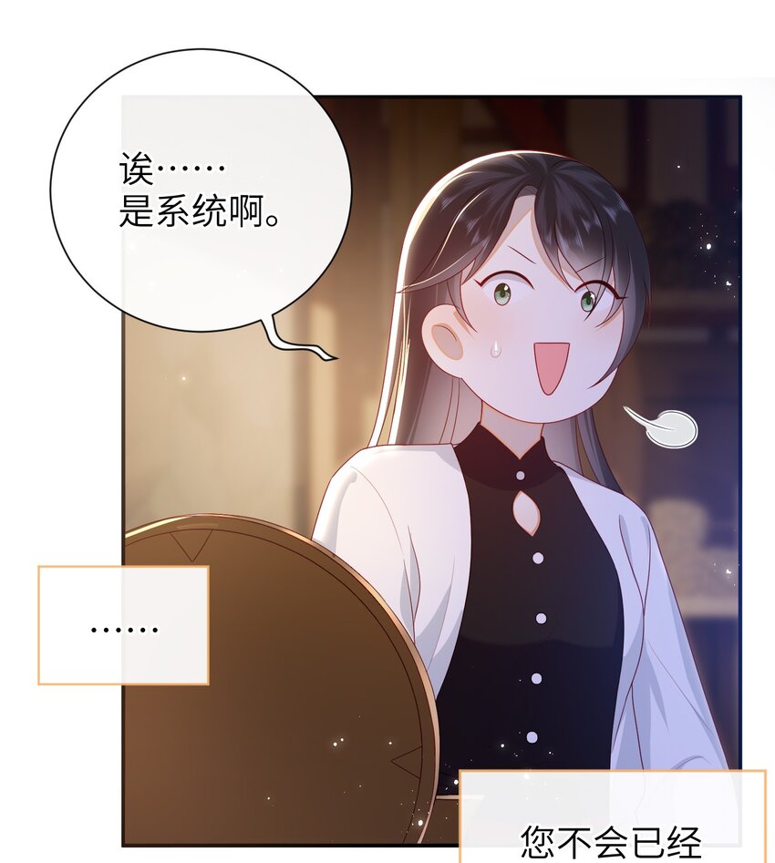 033 意外来客10
