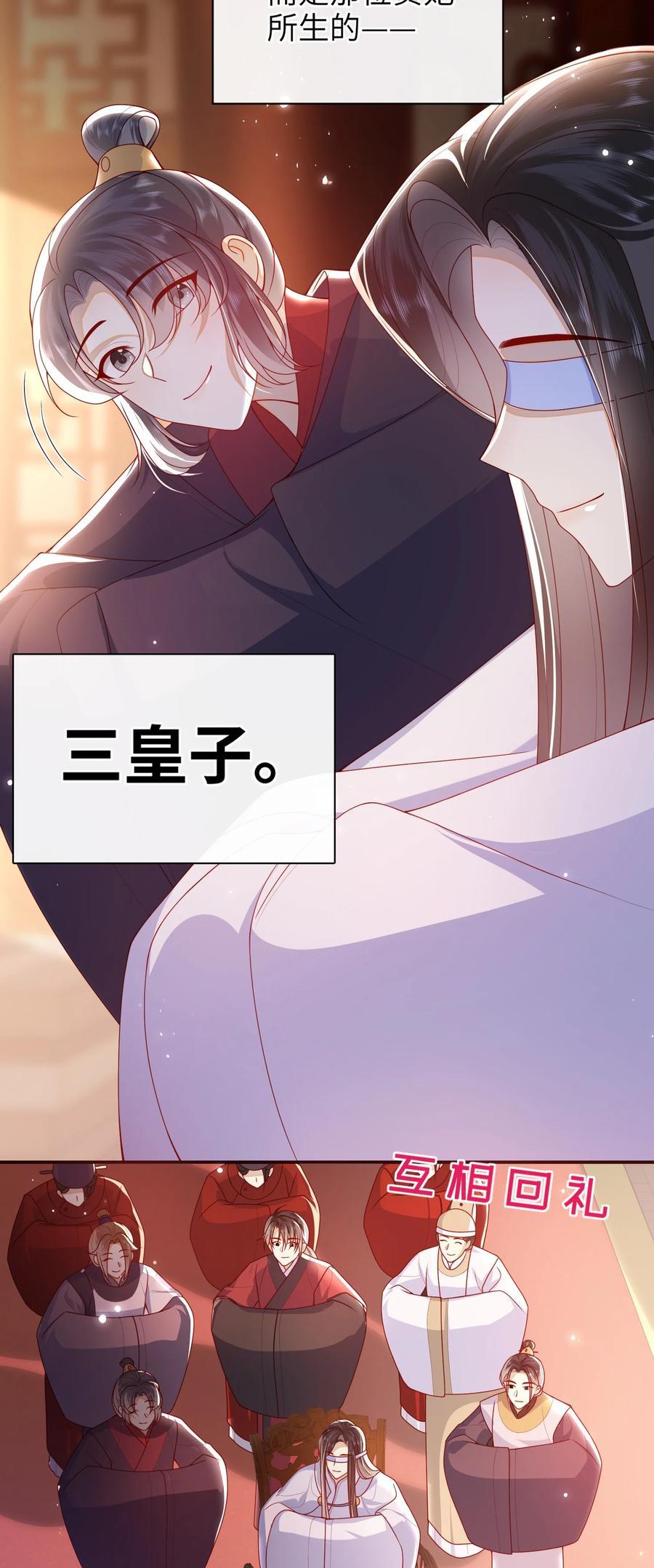 066 新皇登基27