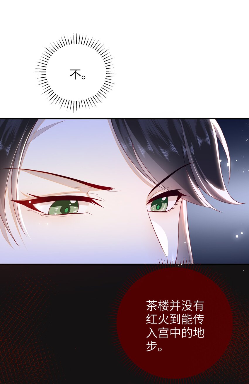 035 五皇子又来了22