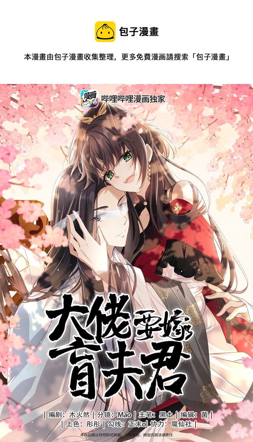 001 大佬不想要风花雪月0