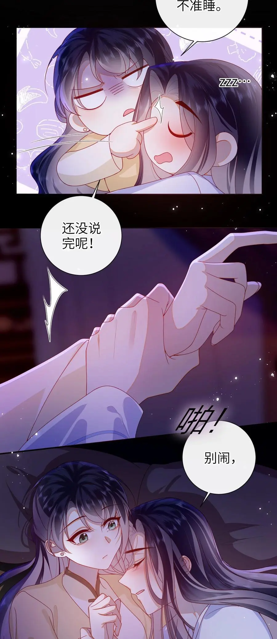 073 杀了她17