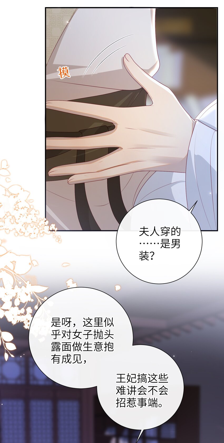 028 能摸摸吗？30