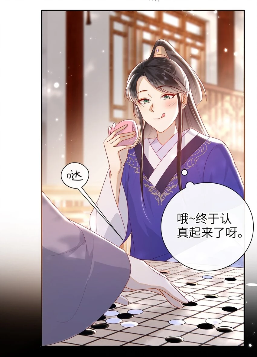 037 加点赌注如何？4