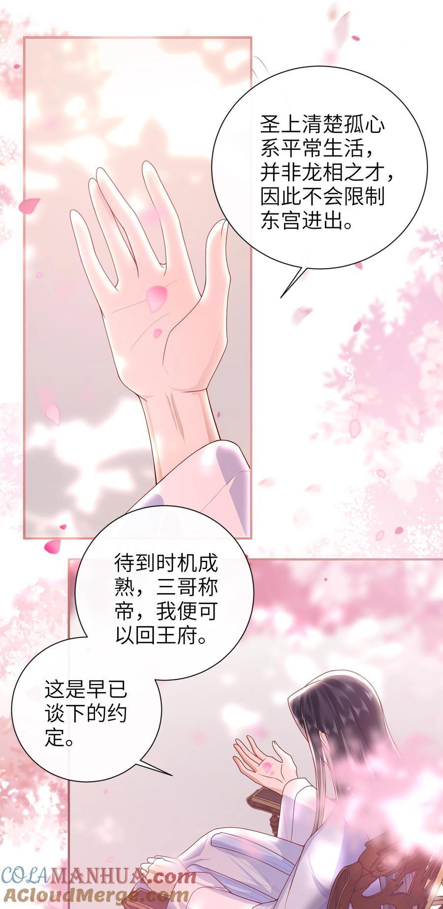 066 新皇登基34