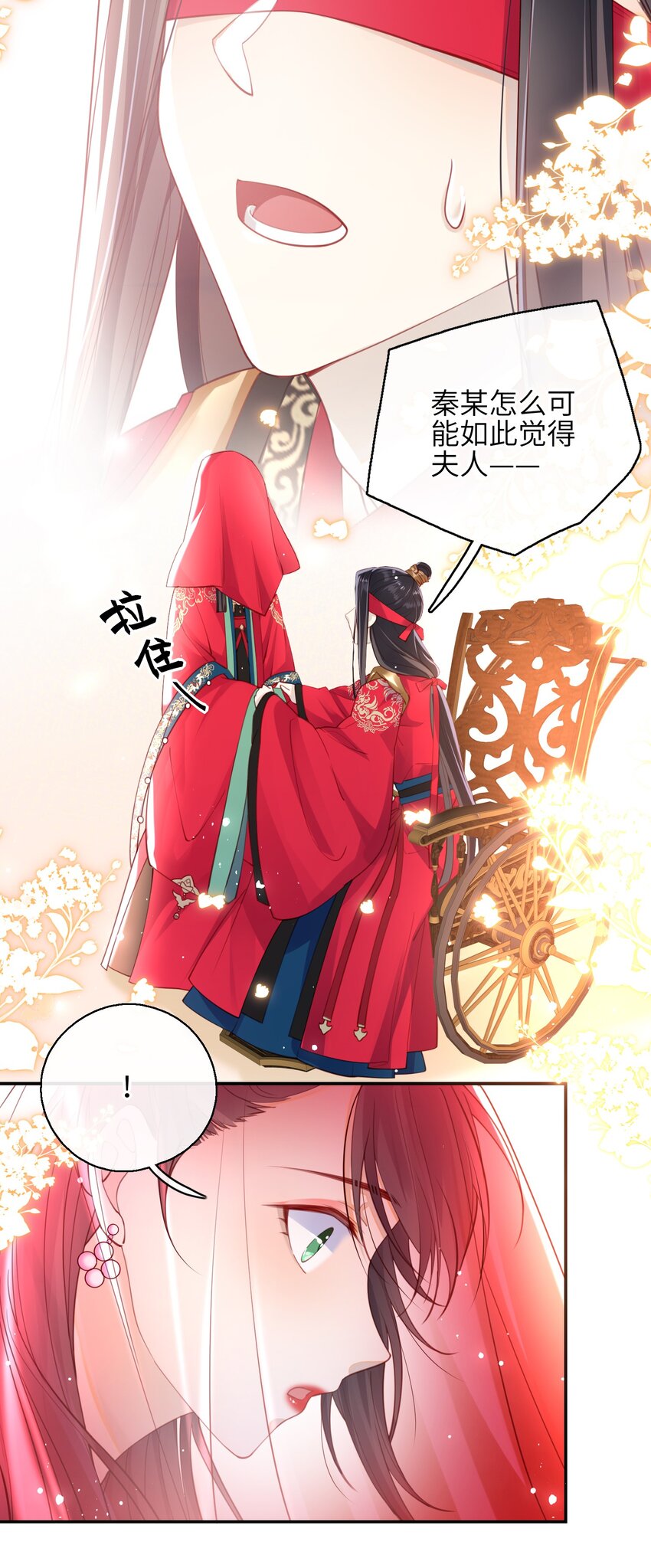 006 她怎会成大事？38