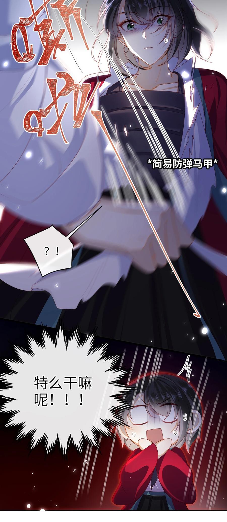 65 我……喜欢秦昭吗？7