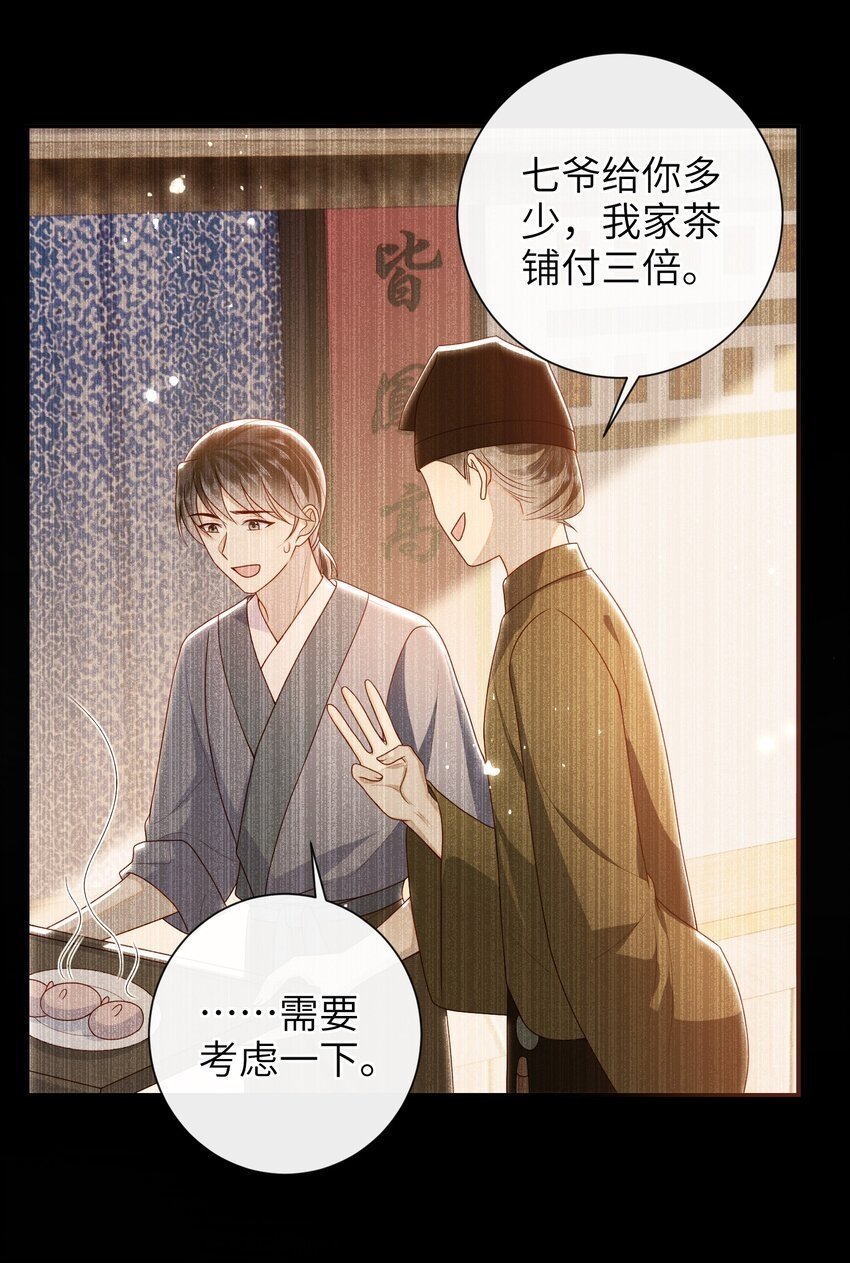 045 新的意外21