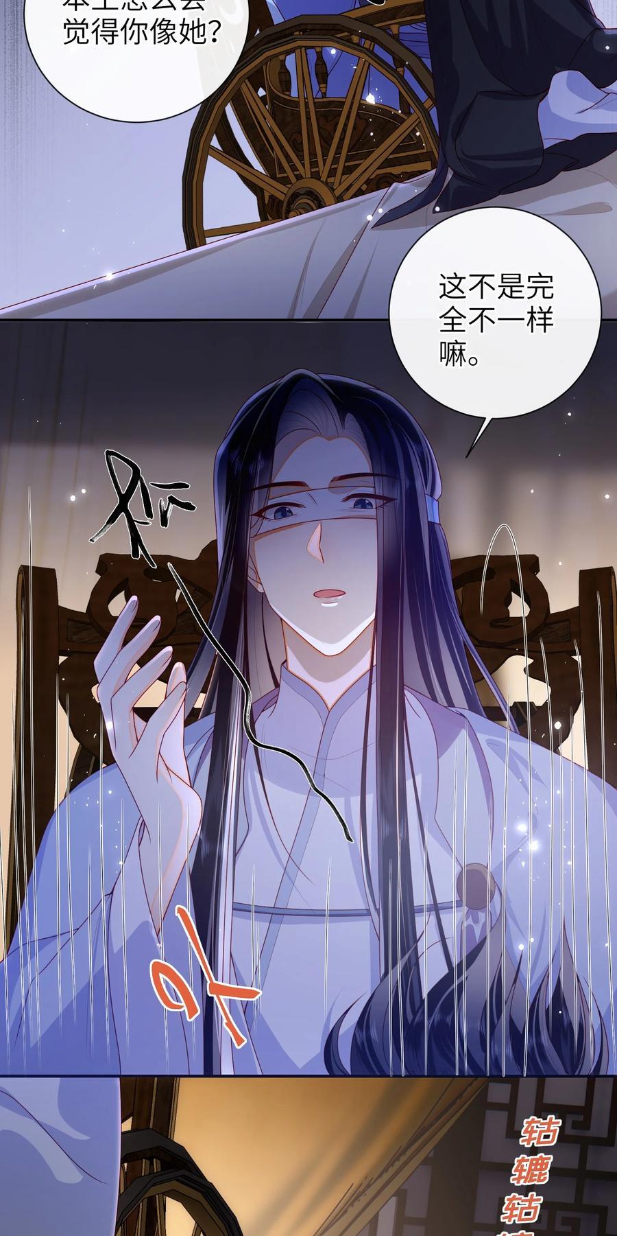 064 奇怪的感觉13