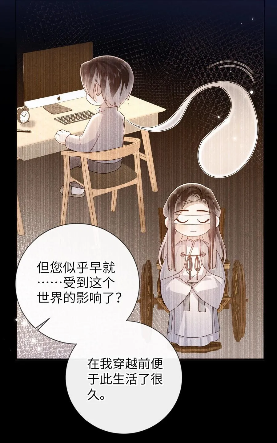 086 我不打算回去了4
