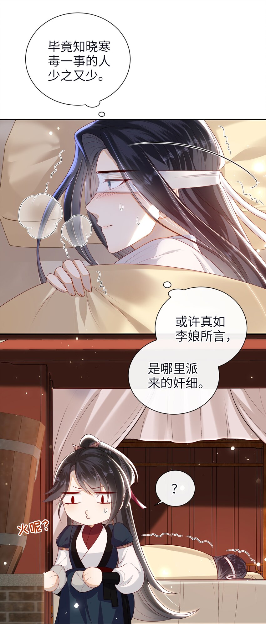 024 夫人，你要做什么？10