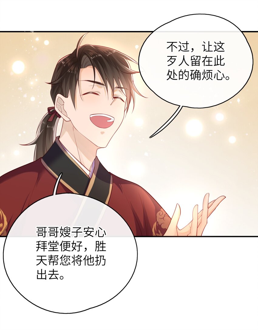 006 她怎会成大事？27