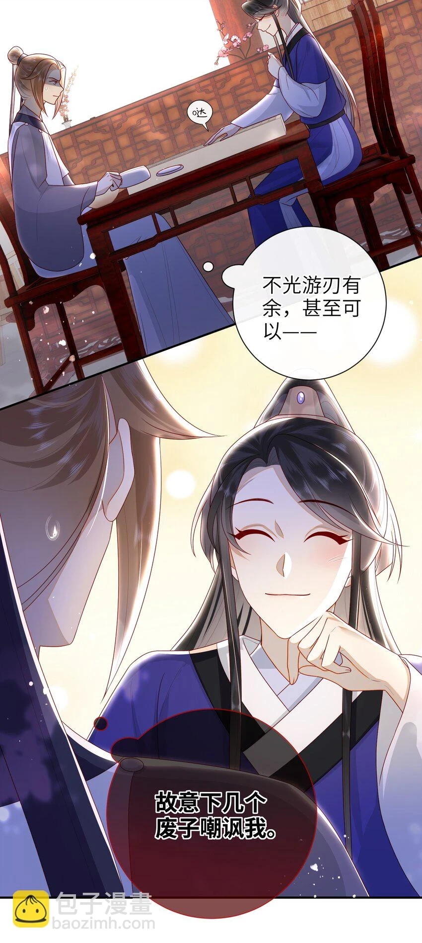 037 加点赌注如何？20