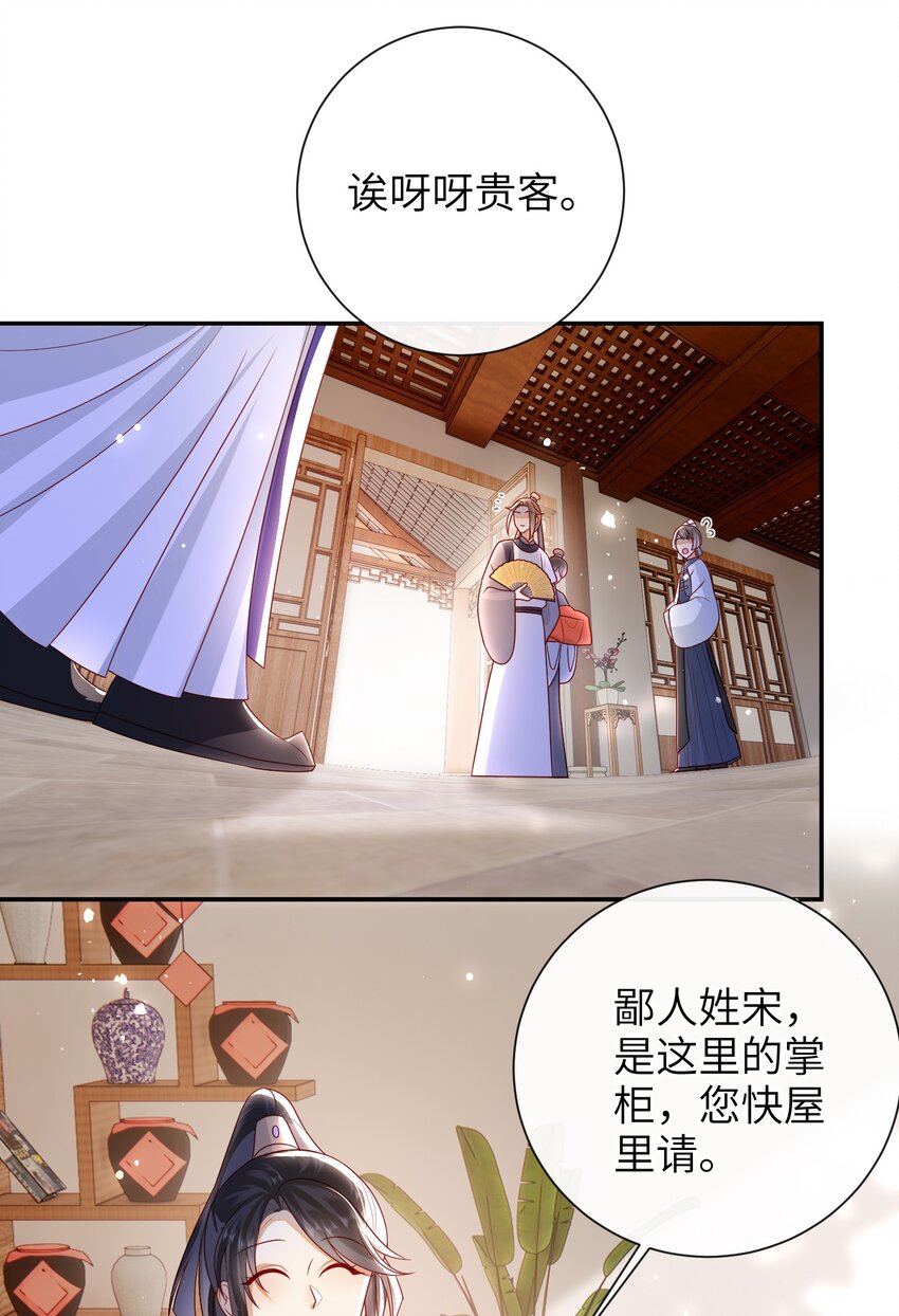 035 五皇子又来了28