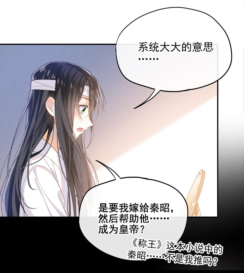 001 大佬不想要风花雪月22