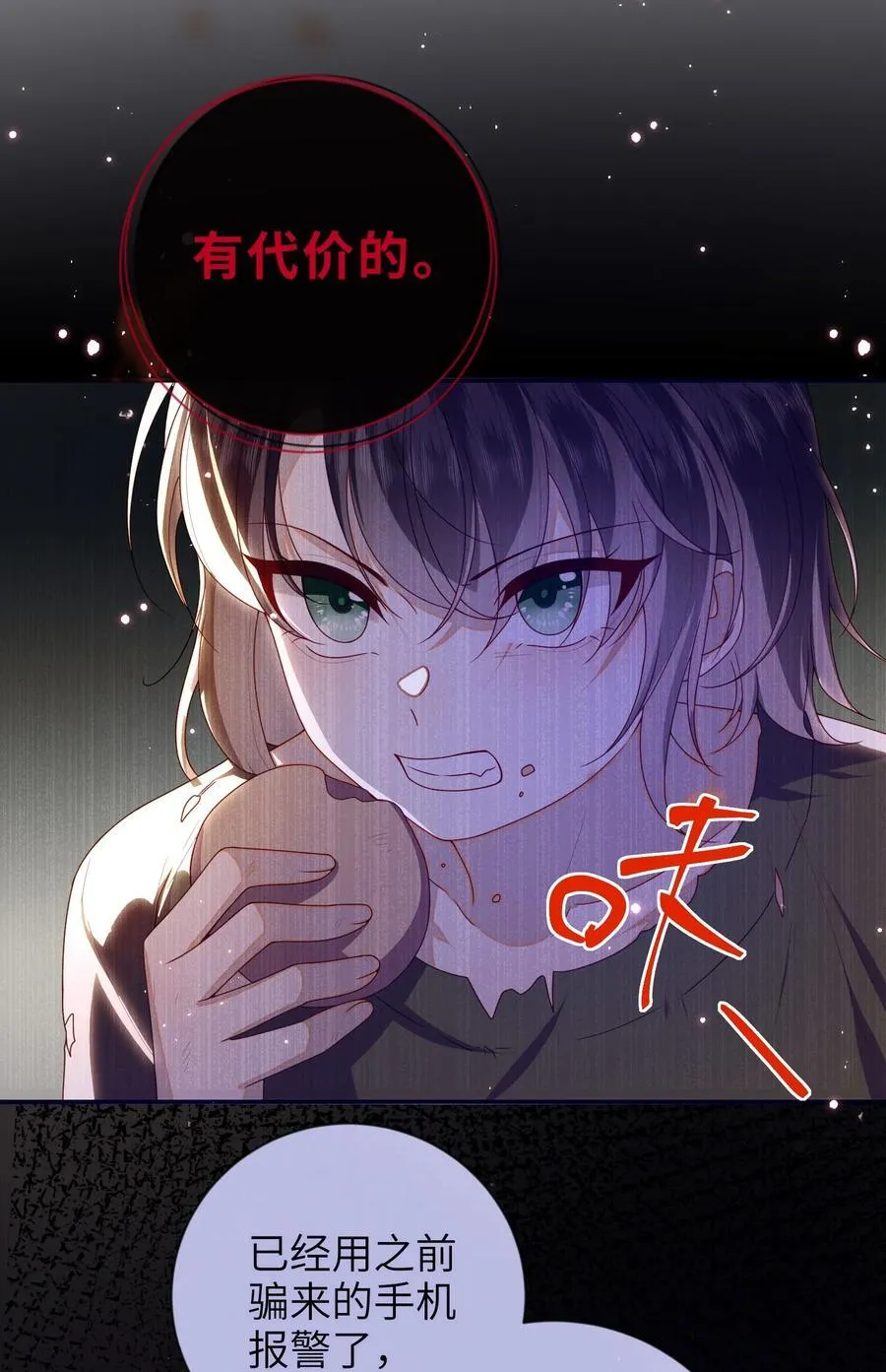 087 你不知道的事19