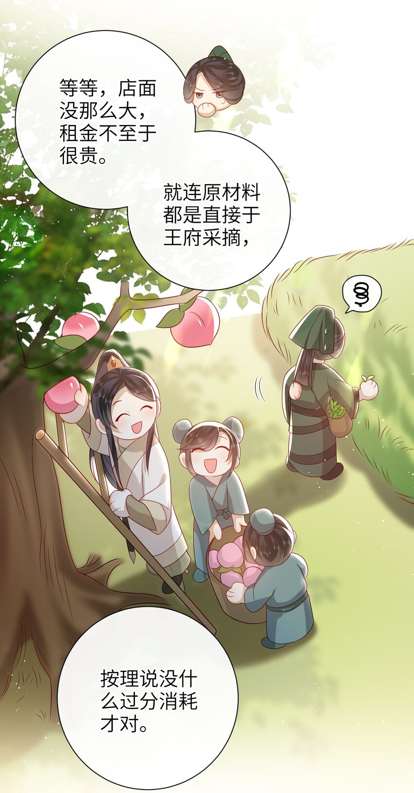 030 吉时已到30