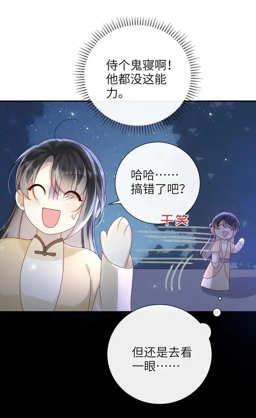 072 侍寝31
