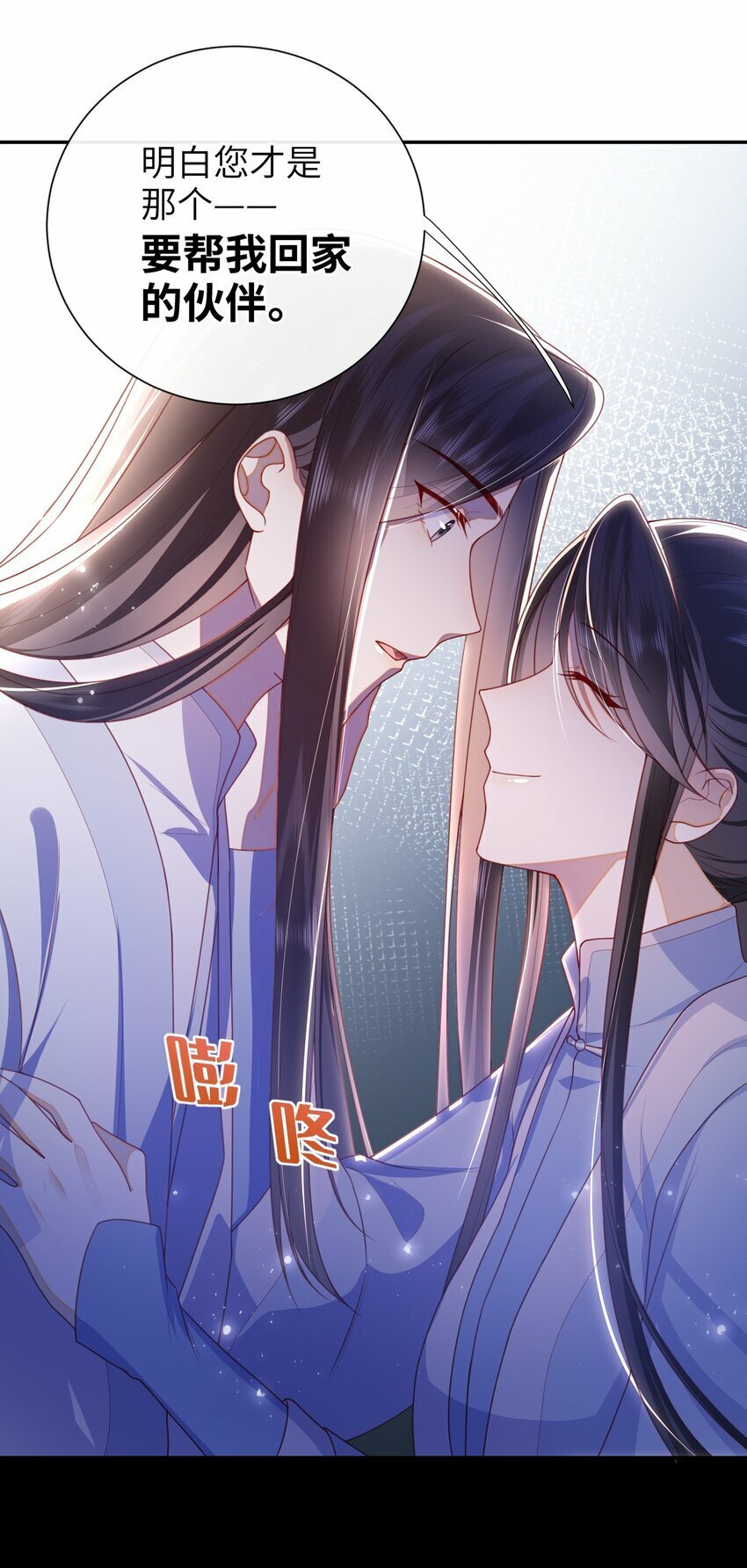 050 现实还是话本？26