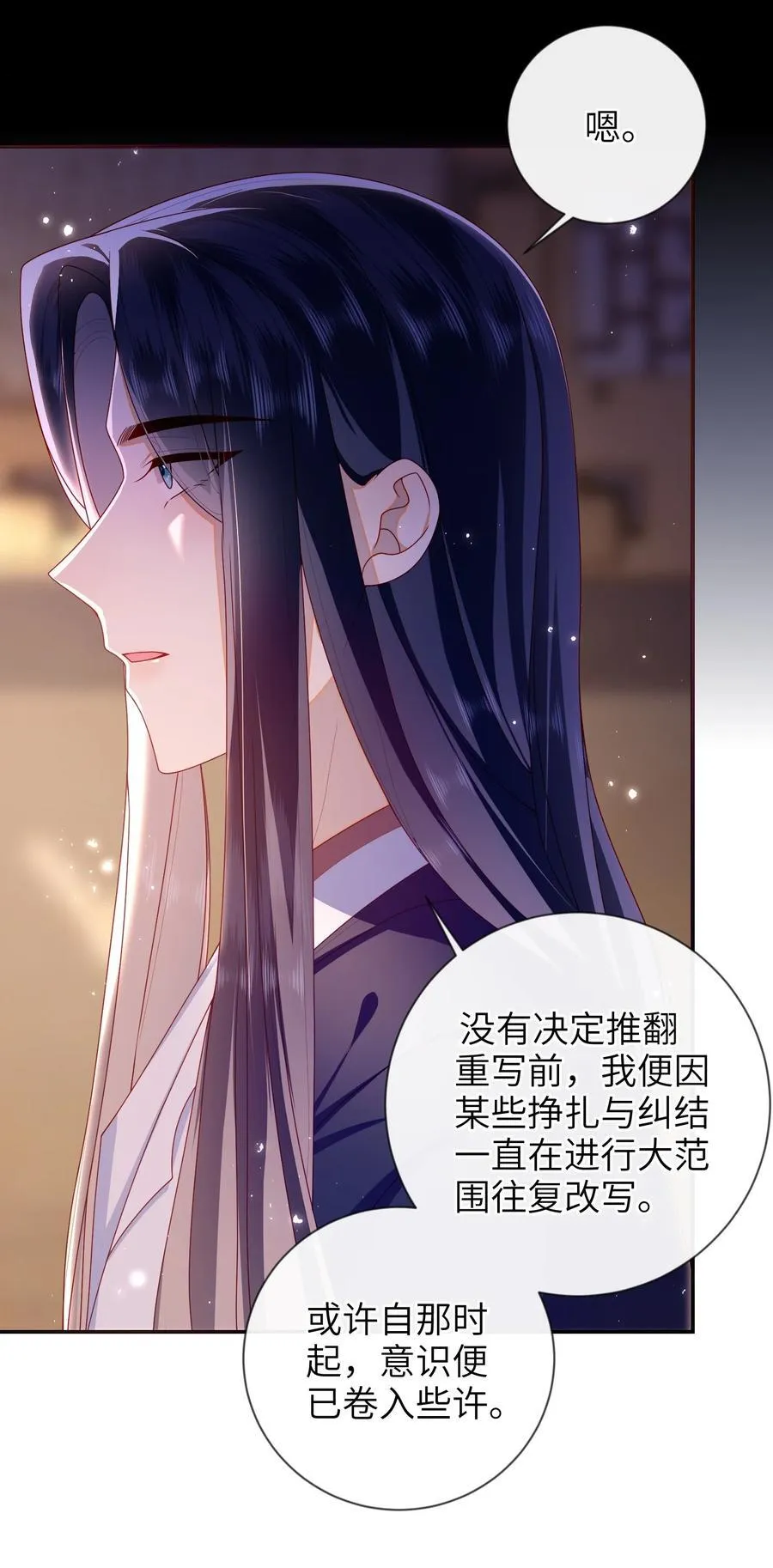 086 我不打算回去了5