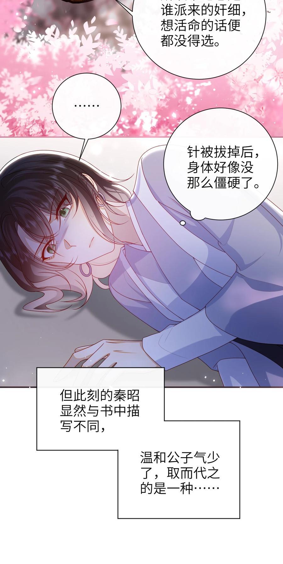063 男人都是大猪蹄子！5