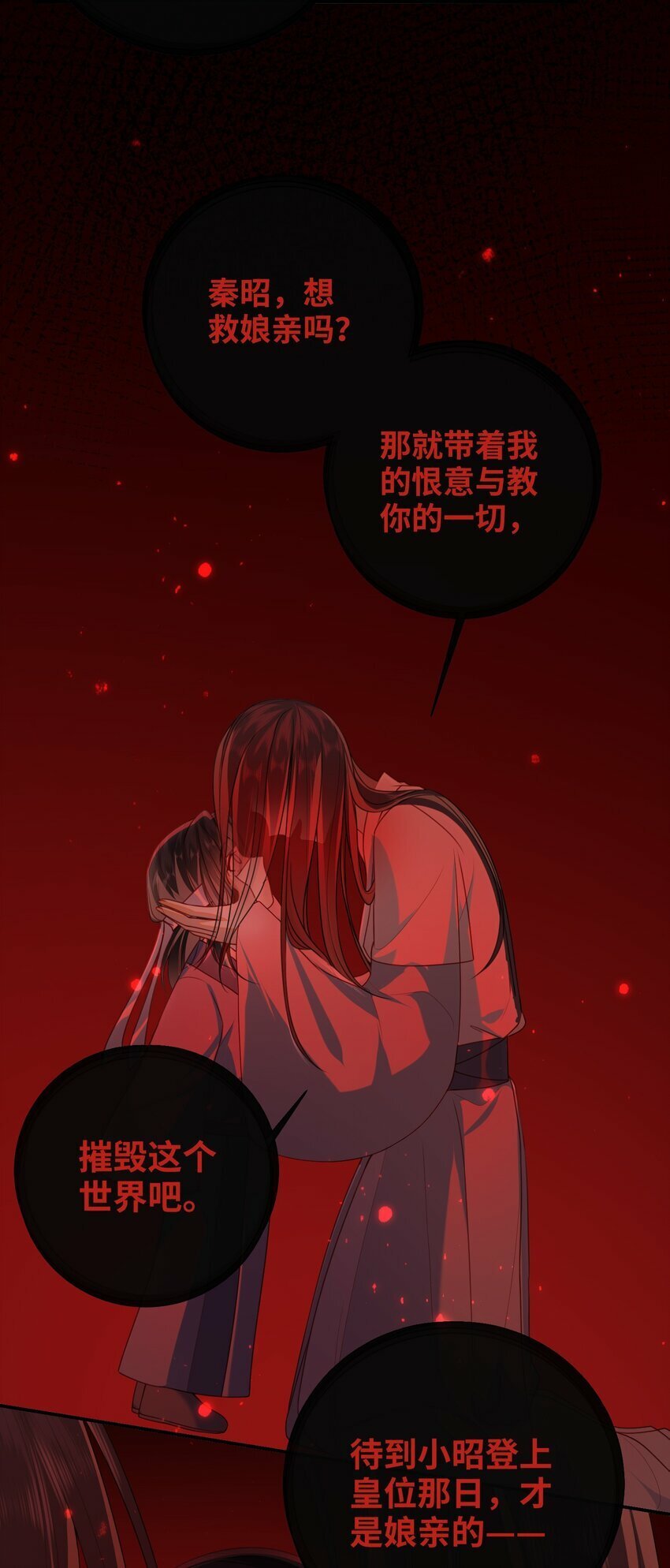 050 现实还是话本？35