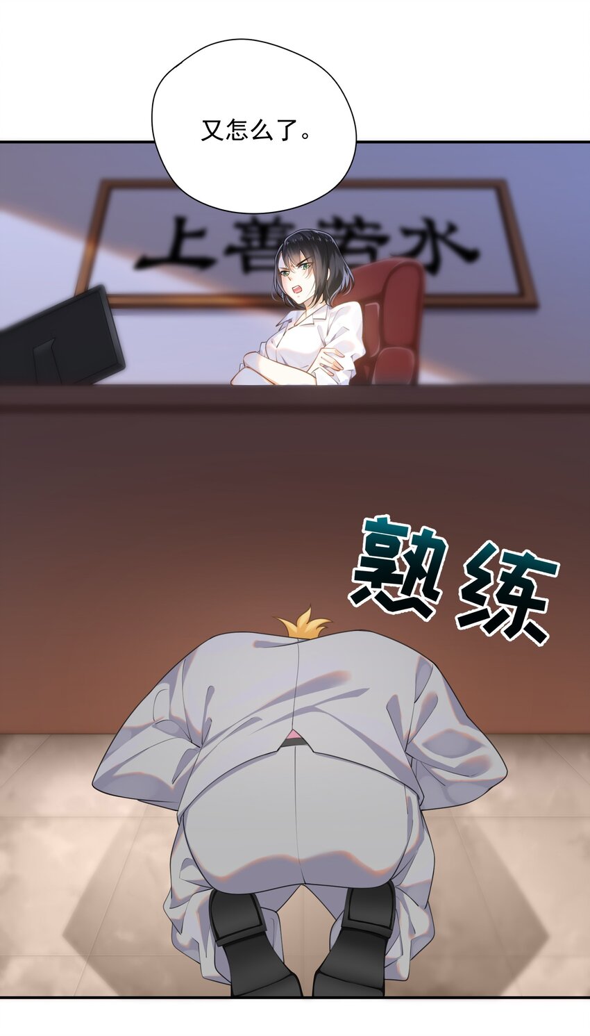 序章 大佬穿越啦！7
