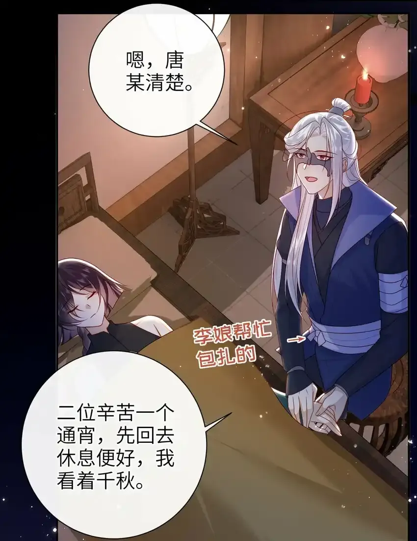 049 你要干什么？29