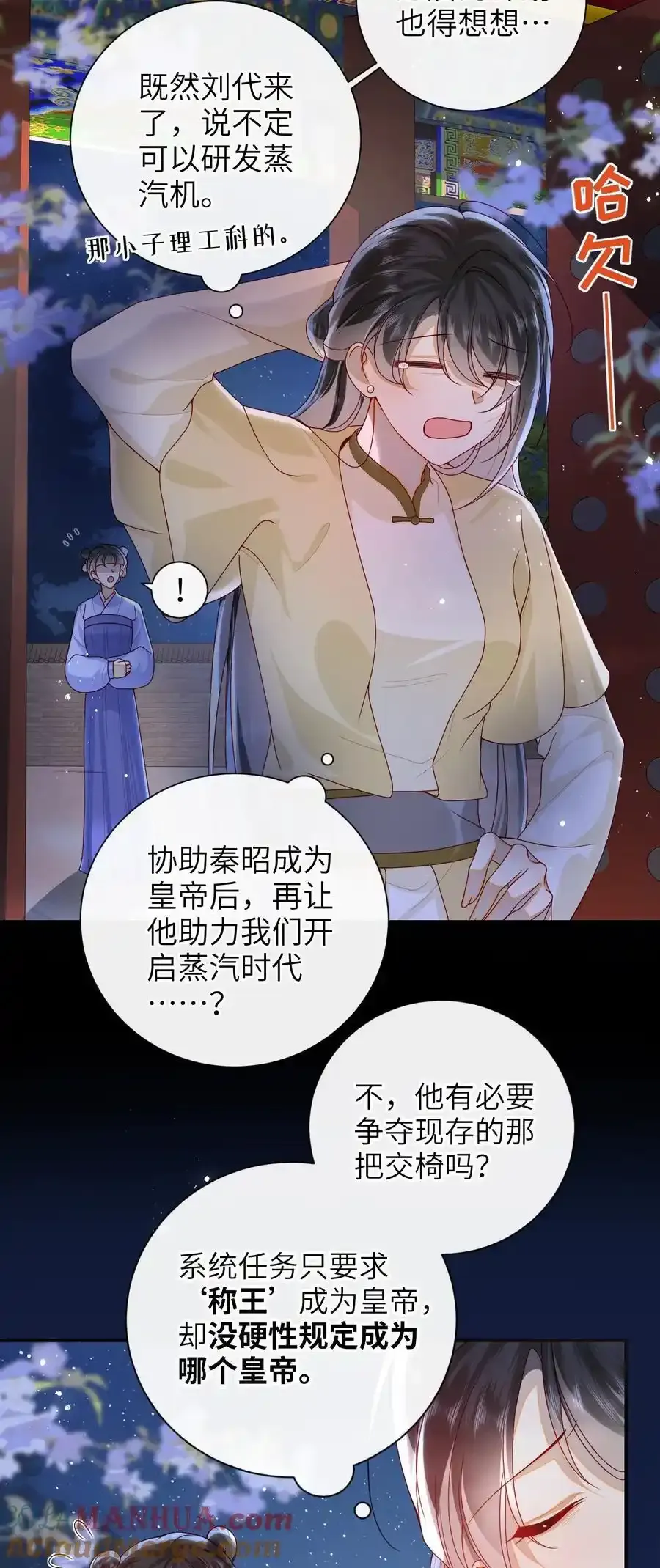 072 侍寝26