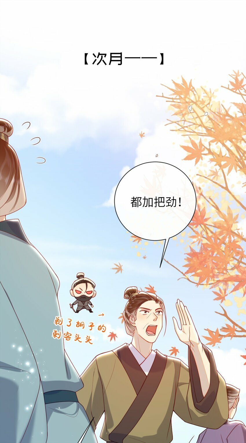 056 刺杀王爷9