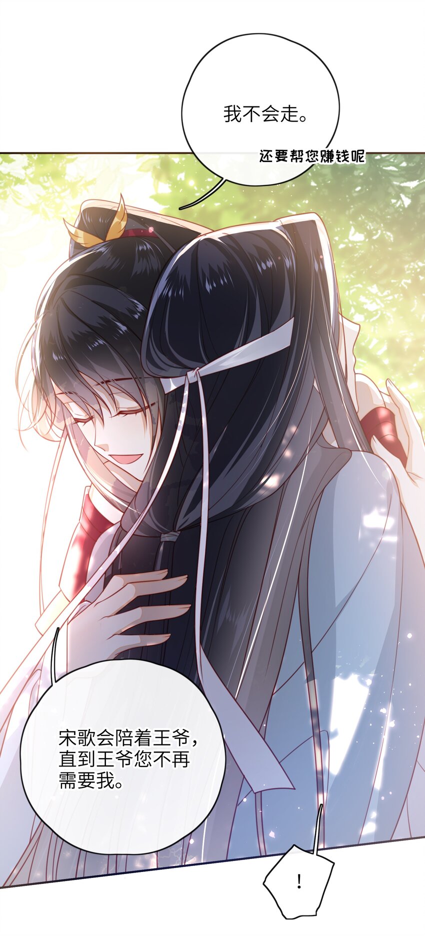 013 吃醋16